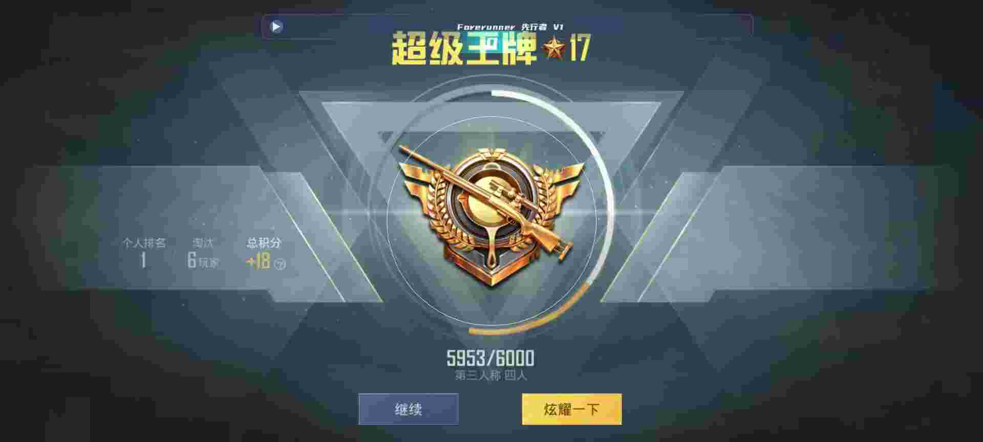 和平精英鸡腿辅助自瞄 - ios吃鸡辅助器无付费版2026辅助预览图